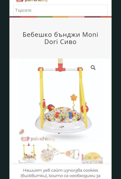 ЧИСТО НОВО Детскко бънджи за врата
