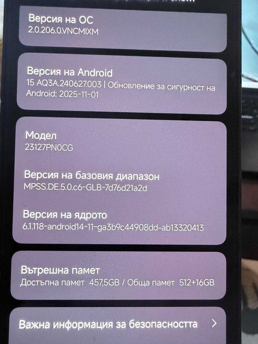 Xiomi 14 Пловдив