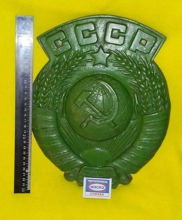 Герб СССР Оригинал