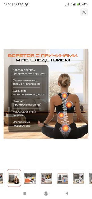 Продам инверсионный стол