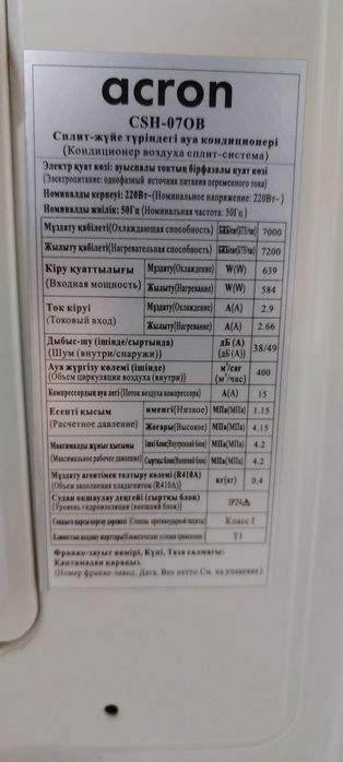 Кондиционер Сплит система