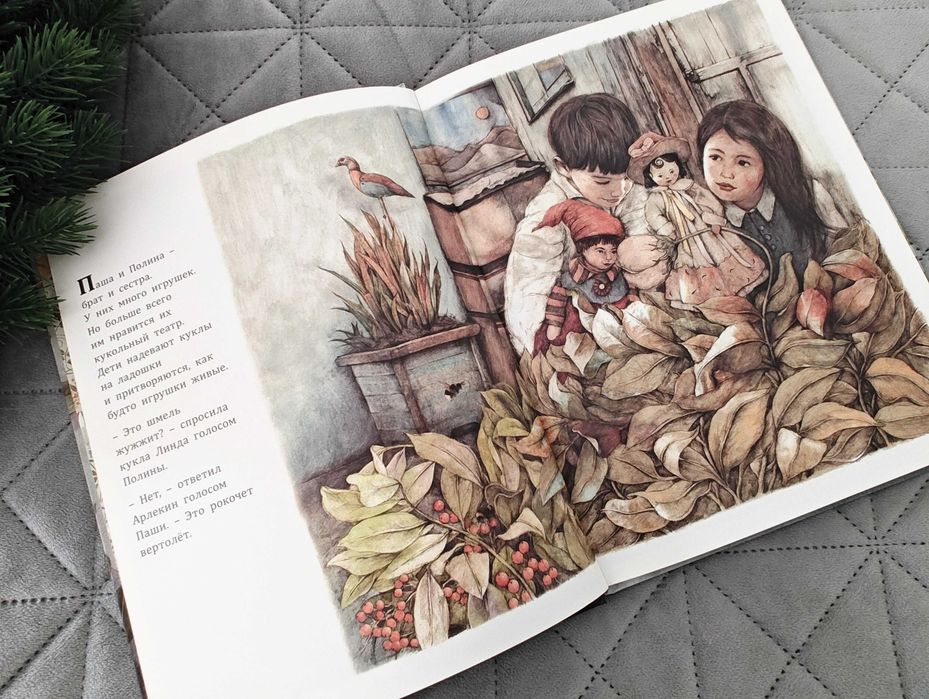 Детски книги на руски език