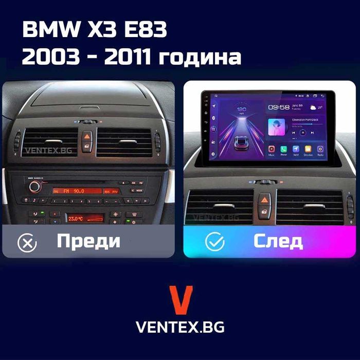 Android 12 мултимедия за BMW X3 E83 - CarPlay 9 инча мултимедия за БМВ