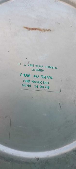Алуминиев гюм за мляко 40 литра