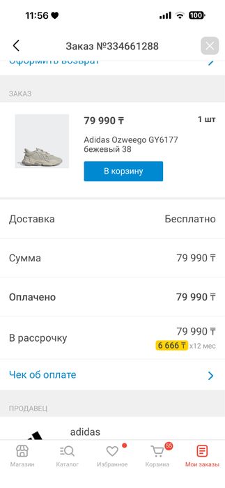 кроссовки Adidas