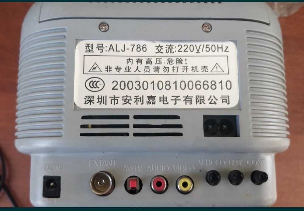 Телевизор переносной.