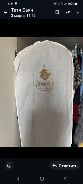 Шапан женский March 17