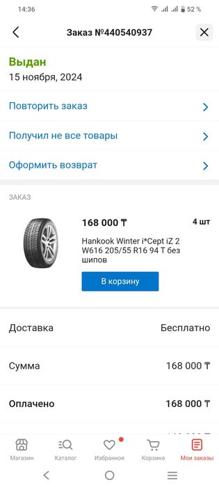 Зимние шины Hankook R16
