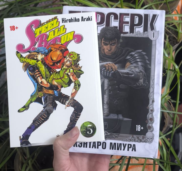 Комплект манги: "Берсерк" и "Stell ball run"