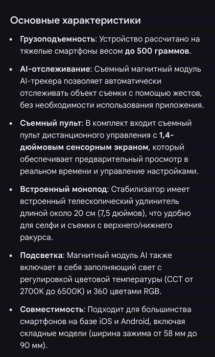 Штатив для съёмок