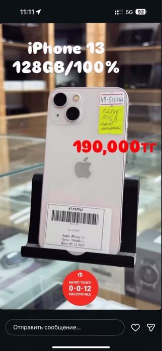 Iphone 13.