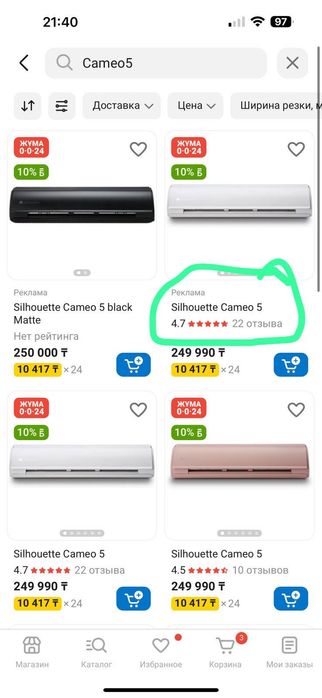 Продаю плоттер Гомео 5