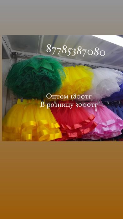 Юбка пачку туту