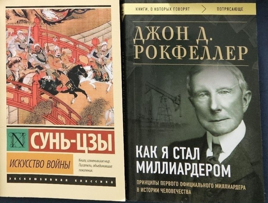 2 книги за 2500 тенге