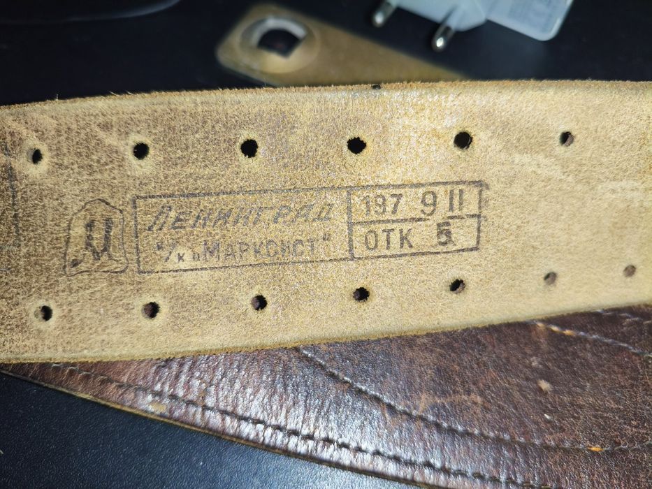 Ремни "Марксист" офицерский 2 шт