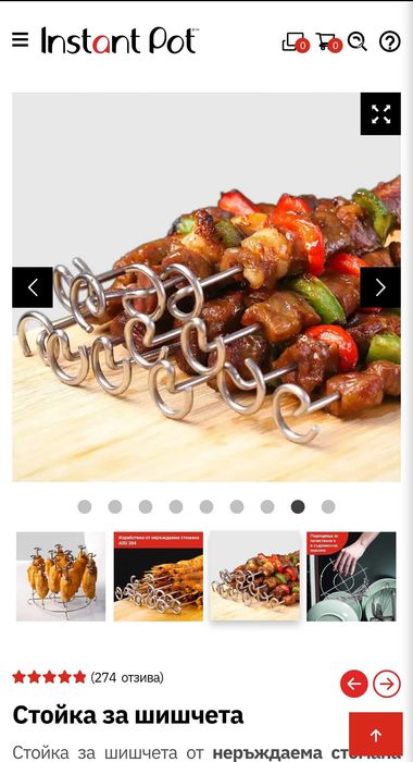 Стойка за шишчета Izibizi