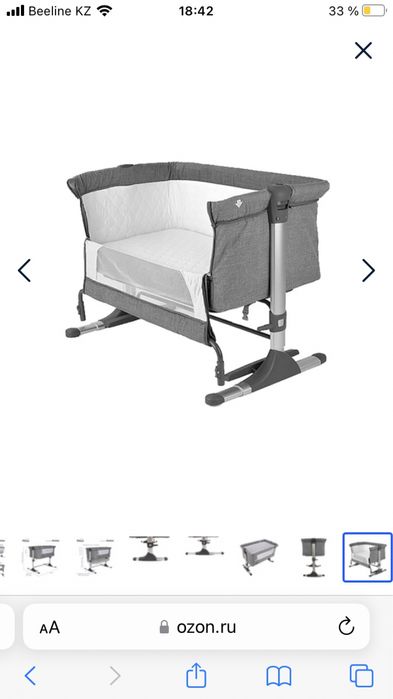 Колыбель прикроватная