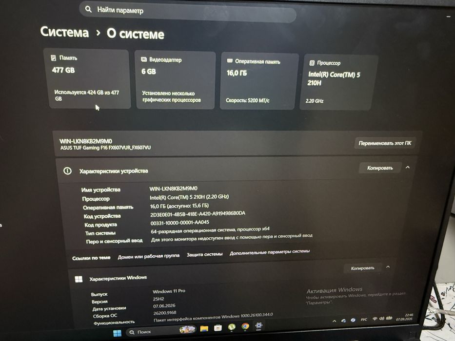 Ноутбук ASUS TUF Gaming