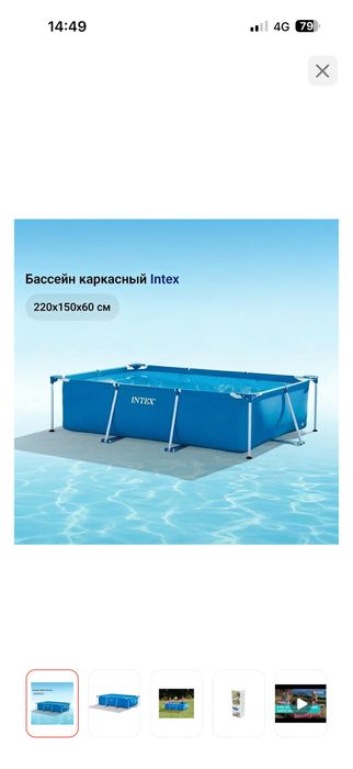 Бассейн почти новый