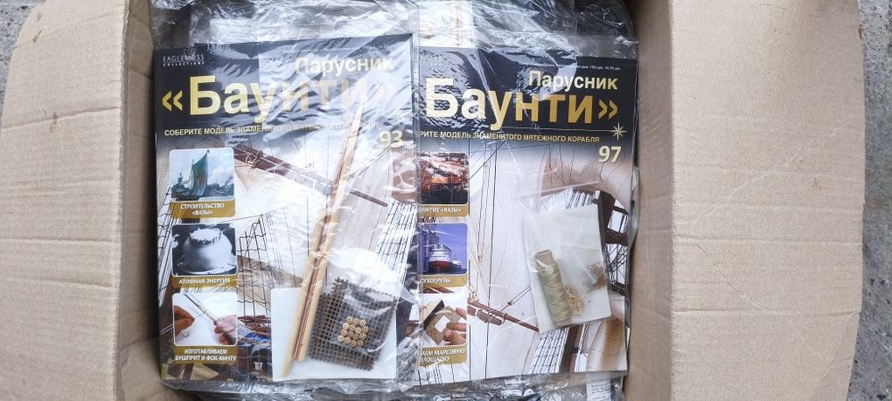 Продам журналы Баунти "Парусник"!