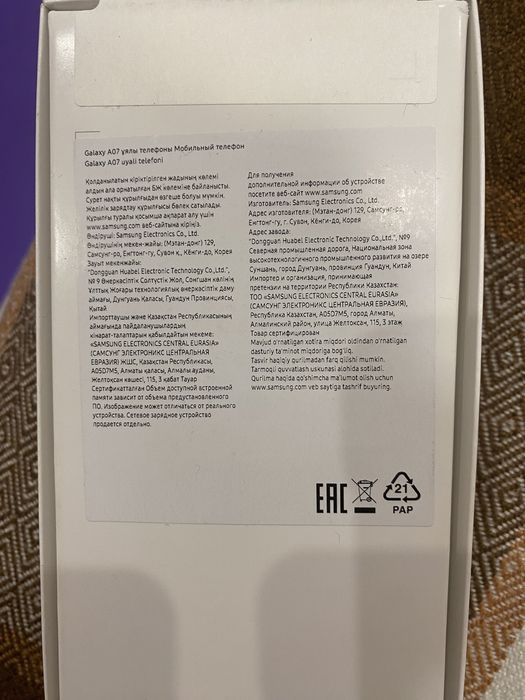 Продам новый телефон Galaxy