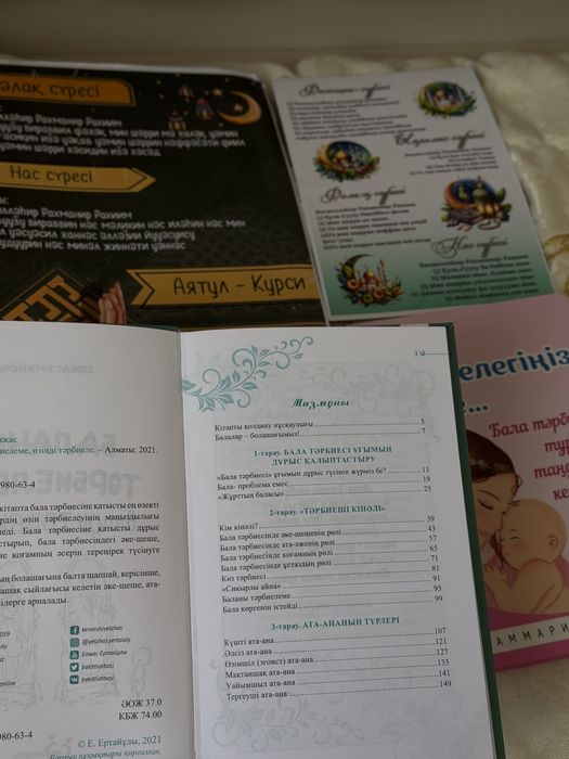Кітаптар мен барлығы сатылады