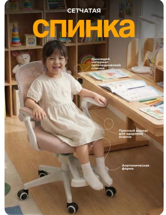 Кресло детское компьтерное