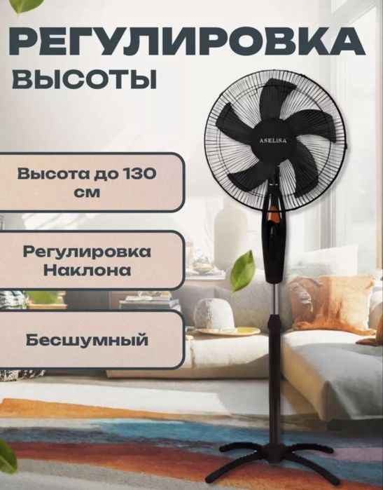 Вентиляторы для дома офиса с доставкой собранные