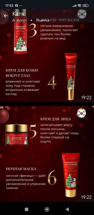 Набор косметики праздничный