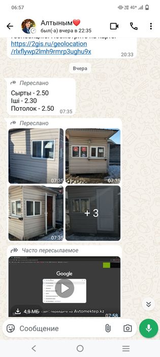 Бутка жағдайы жаксы.