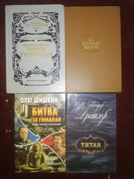 Зарубежная литература.