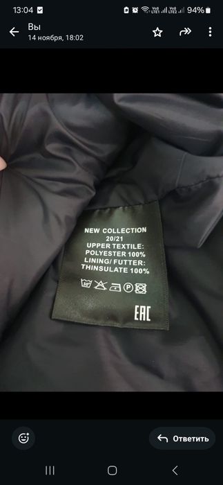 Зимняя куртка...