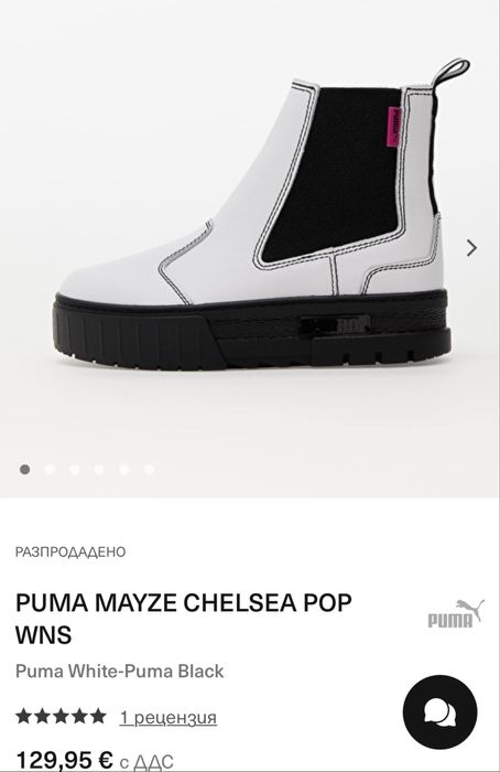 Бели кожени боти тип Chelsea Puma