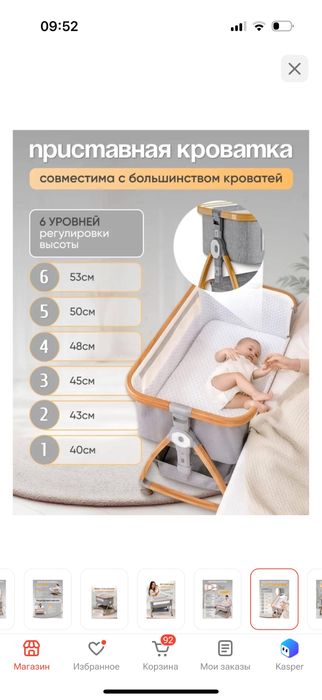 Приставная кроватка для ребенка