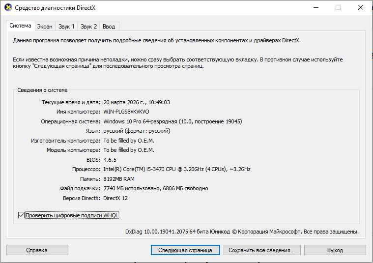 Продам игровой компьютер