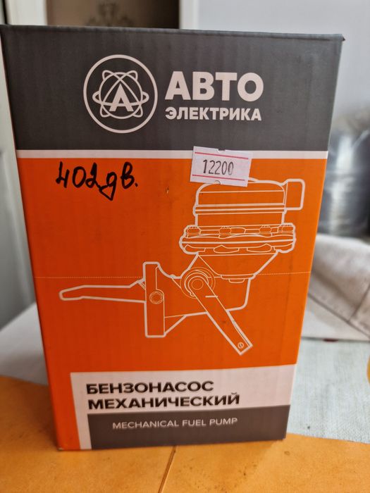 Бензонасос на газель ю, волга 402 двигатель