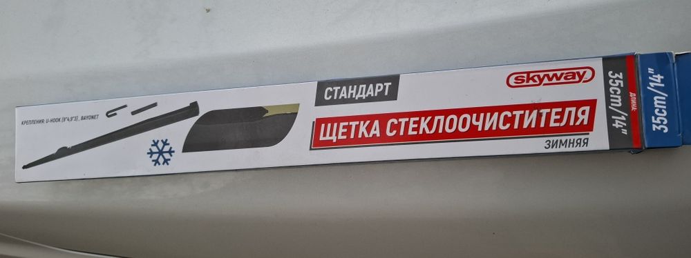 Щетка стеклоочистителя зимняя