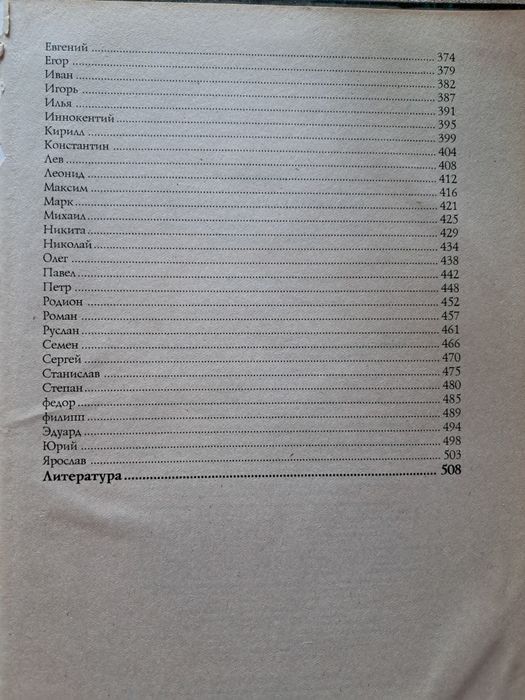 Книга для родителей