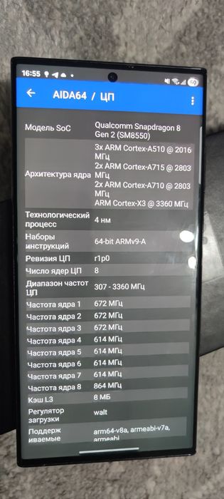 Продам Samsung galaxy s23 ultra