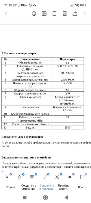 пескоразбрасыватель на камаз 12м3