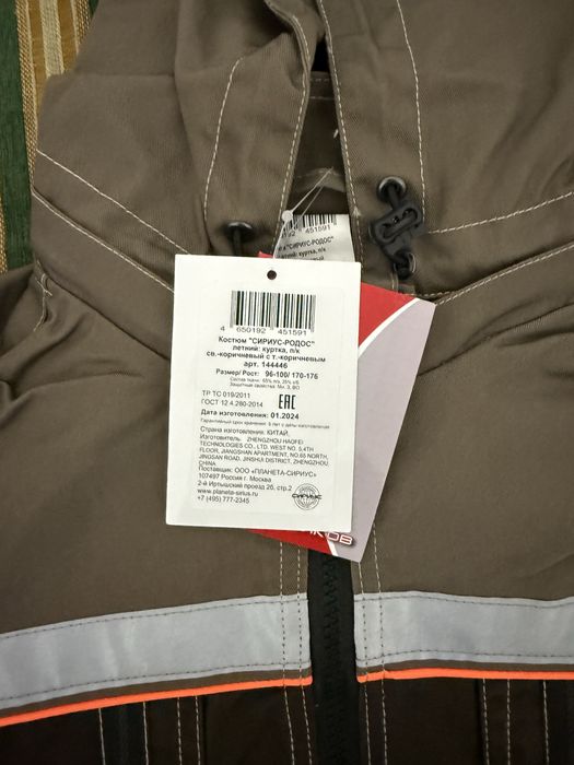 Продам спецовку новую