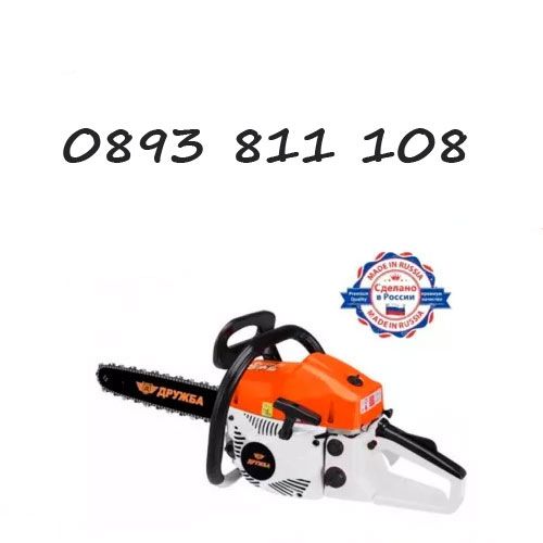 DR-02 ДРУЖБА 52 КУБ. 2.7 КВ. РУСКА резачка за дърва висок клас