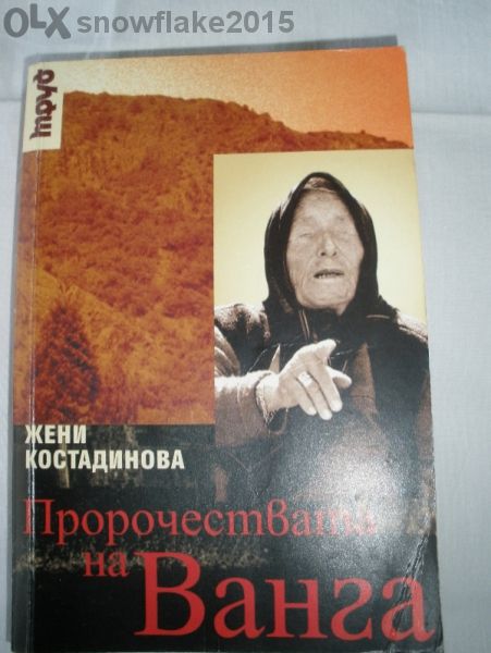 Различни книги по 4 лв.