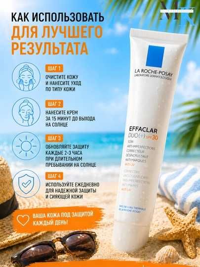 La Roche-Posay Effaclar Duo (+) spf 30, Дневной крем 2в1 уход и защита