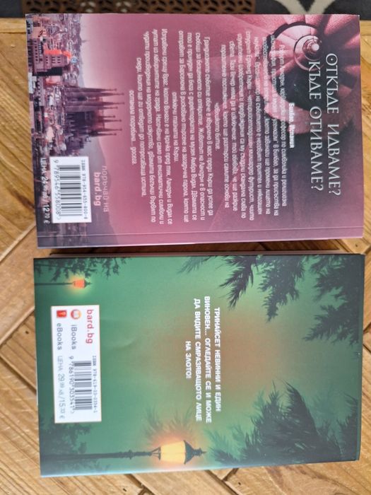 Книги, различни жанрове