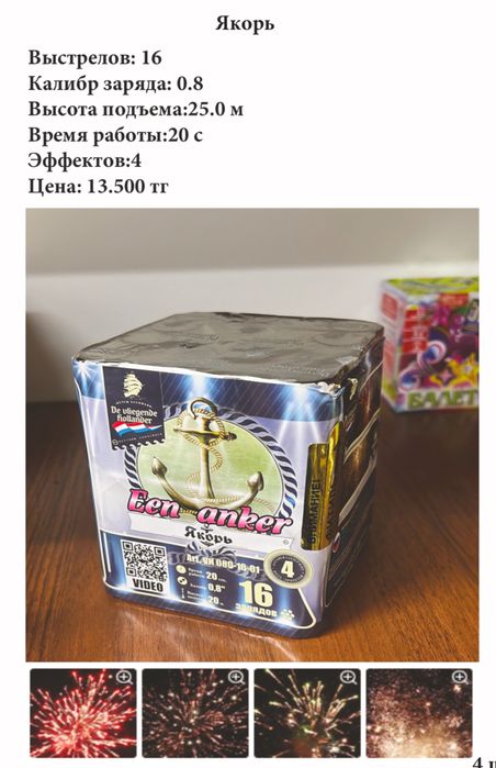 Салюты фейерверки