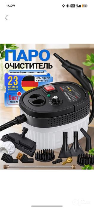 Bug'li tozalagich 23xil nasatka