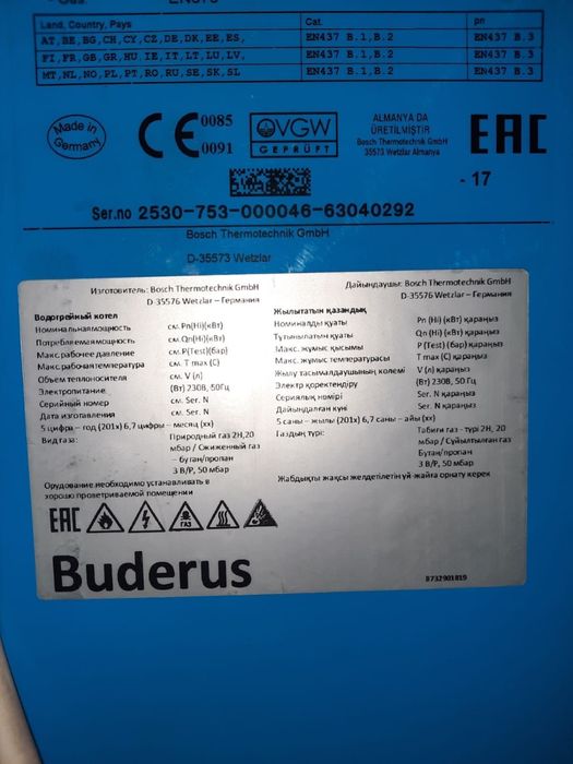 Продам котел Buderus