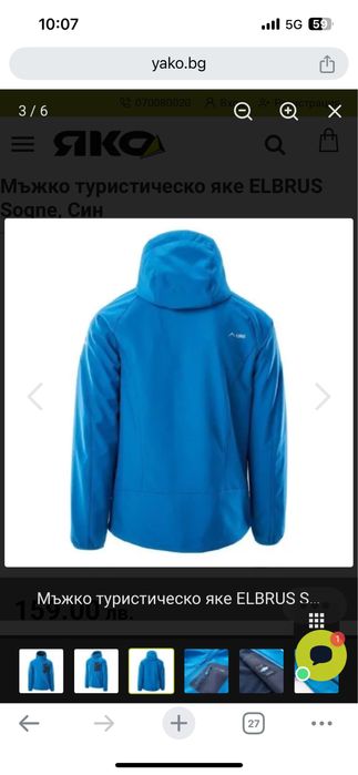 Мъжко туристическо яке Elbrus