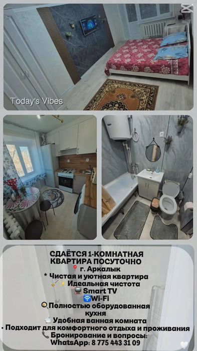 Квартира посуточно беріледі.